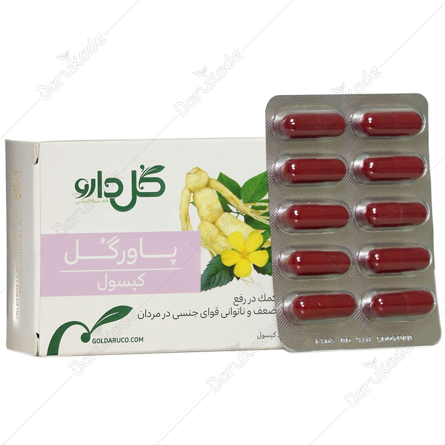 قرص پاورگل